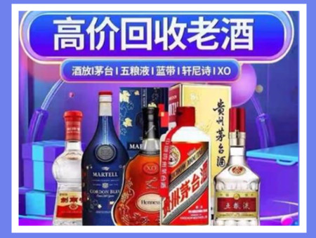 黔西南老酒回收店